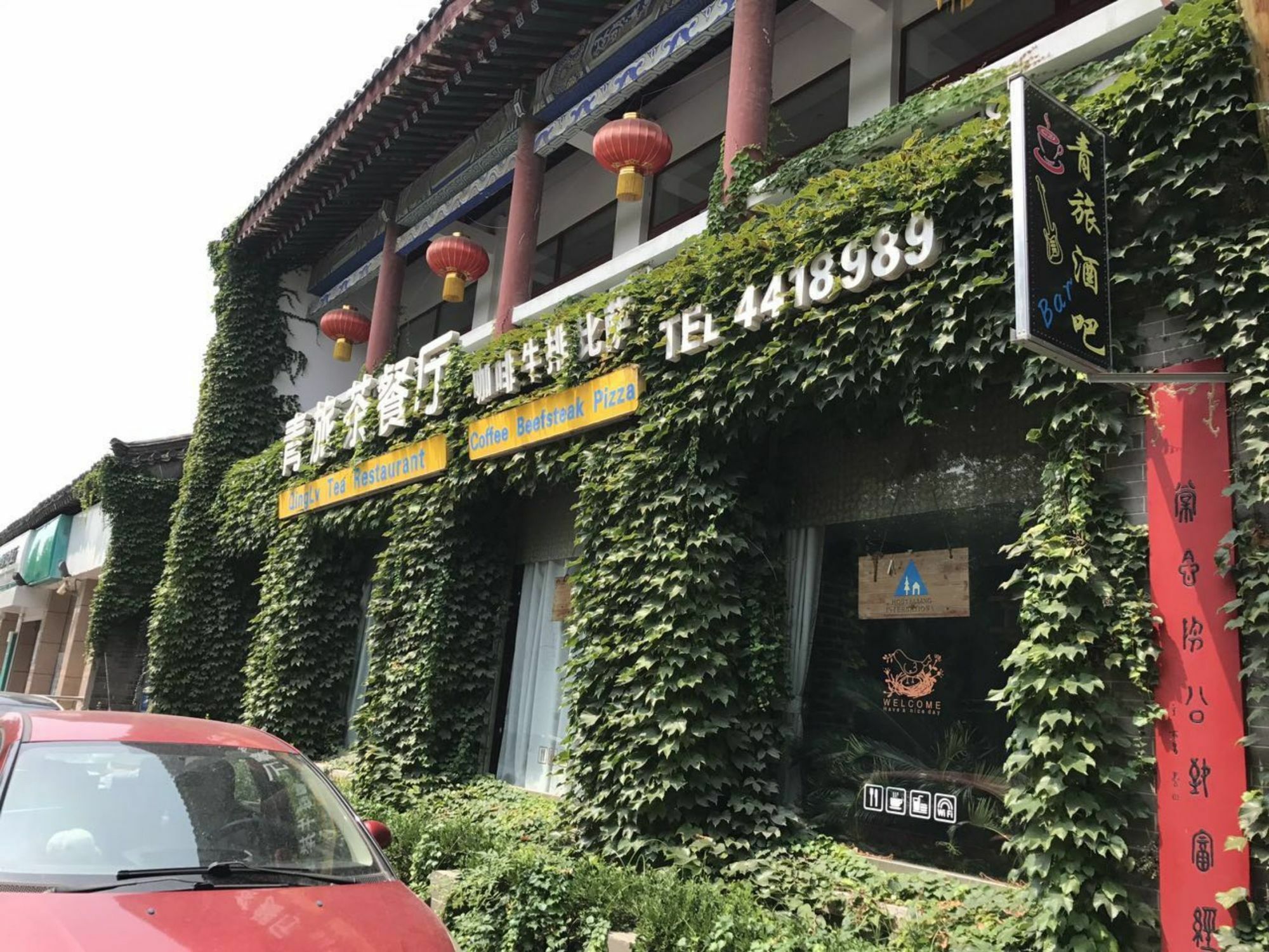 曲阜国际青年旅舍旅舍 外观 照片