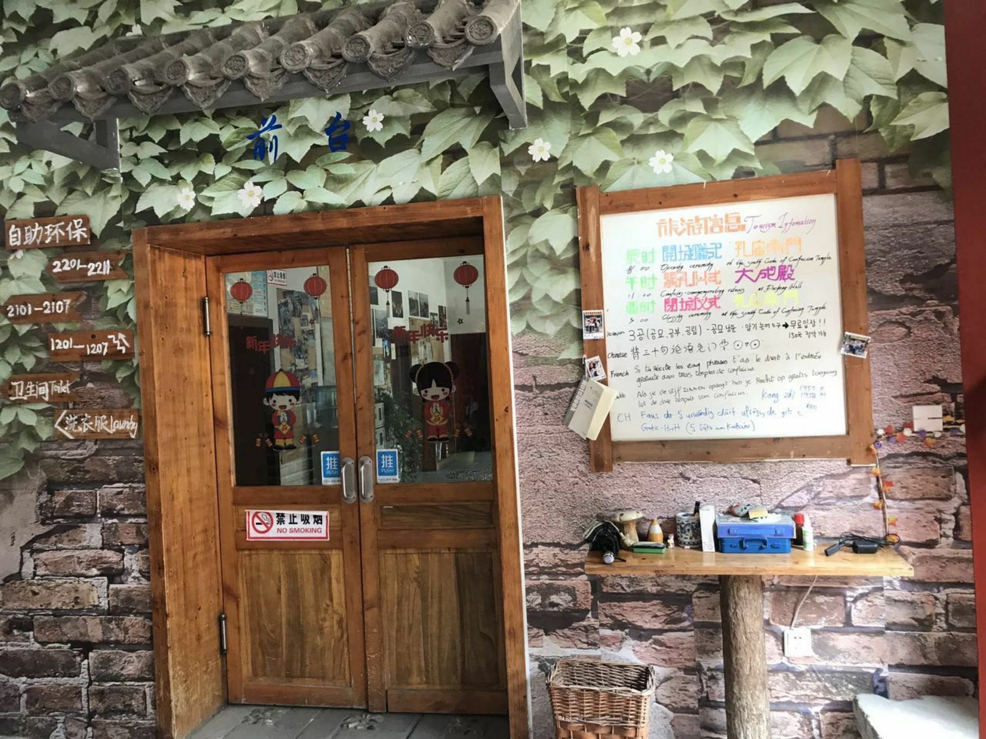 曲阜国际青年旅舍旅舍 外观 照片