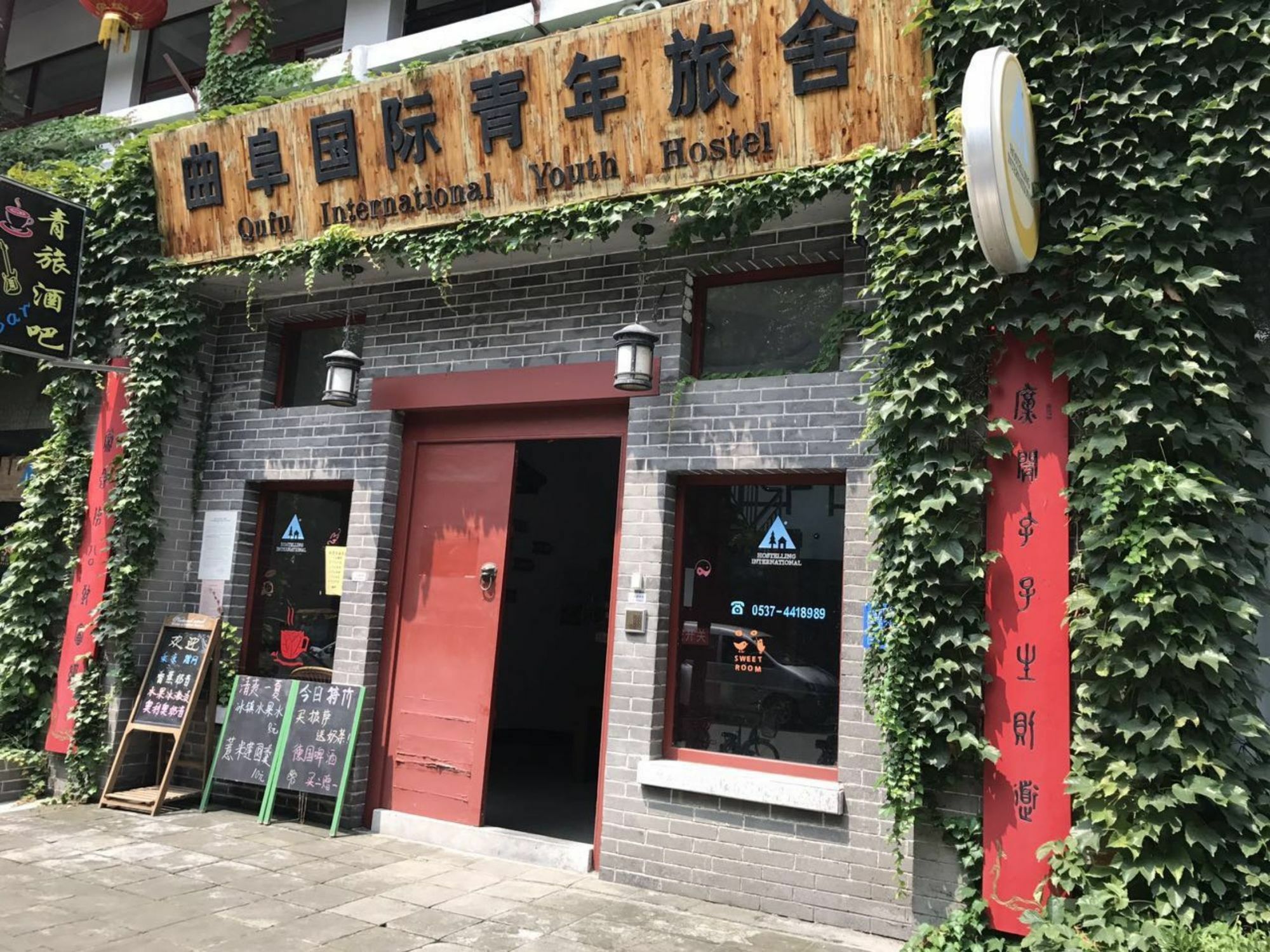 曲阜国际青年旅舍旅舍 外观 照片